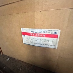 古い断熱材の画像