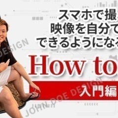 【動画編集の家庭教師】コホマダスクールの画像