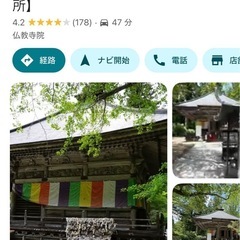 秋保大滝不動尊で一緒にご祈祷を受けていただける方