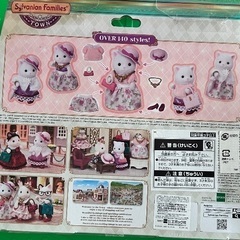 シルバニアファミリー　街のファッションコーデセット　ペルシャネコのお姉さんの画像