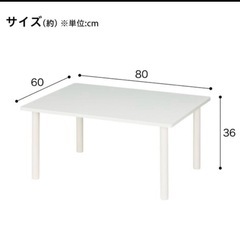 簡単に脚を外せる　ニトリ　ローテーブル ハロー（ホワイト）ニ トリ 8760955の画像