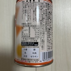 こてんぐ　おでん缶の画像