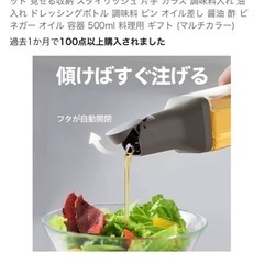 液だれしない オイルボトル 2本セットの画像