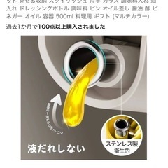 液だれしない オイルボトル 2本セットの画像