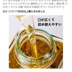 液だれしない オイルボトル 2本セットの画像