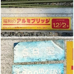 アルミブリッジ　昭和　ミチイタ　歩み板　内幅300mm 横幅360mm 長さ1800mm 厚み80mm 最大積載荷重0.6t ハシゴ　の画像