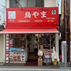 ハラール鶏白湯ラーメン鳥やま　東十条店
