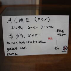 【川崎市宮前区リサイクルオフ】ACME アクメファニチャー　ジェティ　ローテーブル　現行品の画像