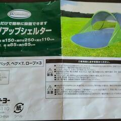 キャンプ用品 アウトドア用品 テントなどの画像