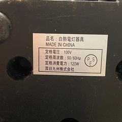 【リサイクルサービス八光】幅25㎝　双日九州株式会社　3灯フロアライトの画像