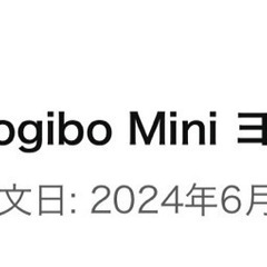 Yogiboの画像