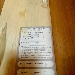 旭川家具 NEW北海 ミニチェストの画像
