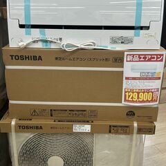 ★販売台数限定★YM1191 TOSHIBA 新品エアコン RA...