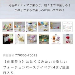 Petit Loup バースデイベア（4S）の画像