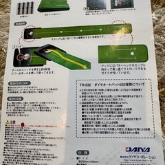 商談中　パターオートマット