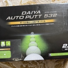 商談中　パターオートマットの画像