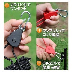 テント 用ラチェット付きガイドロープの画像