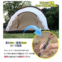 テント 用ラチェット付きガイドロープの画像