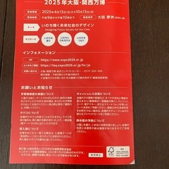 大阪.関西万博公式ガイドブックと公式マップの画像