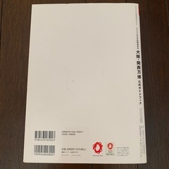 大阪.関西万博公式ガイドブックと公式マップの画像