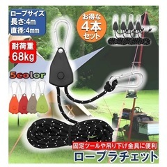 テント 用ラチェット付きガイドロープの画像