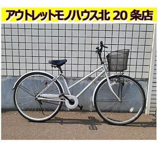 札幌【26インチ 自転車 変速なし】ダイナモライト＆カギ付き シルバー系色 ママチャリ シティサイクル 北20条店