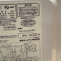 東芝 電子レンジ フラットテーブル 2019年製の画像