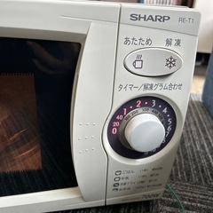 【受付終了】電子レンジの画像