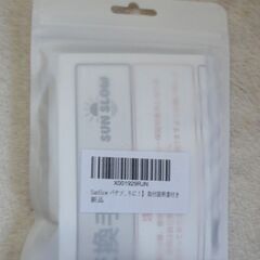 ☆パナソニック用互換品 ドアホン VL-V571用 交換レンズ インターホン DIY交換 ◆防犯対策にの画像