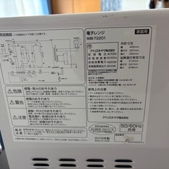 電子レンジの画像