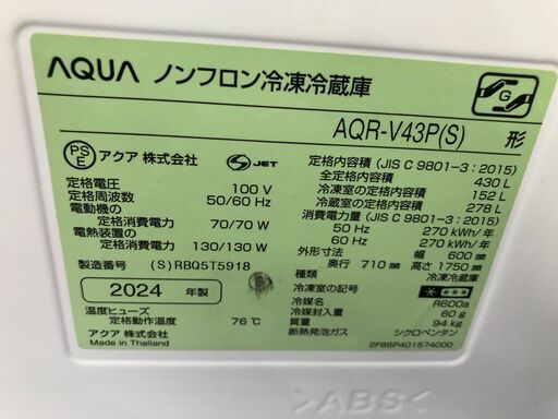★リユースのサカイ幸手店★ジモティ割あり★ SJ9720 AQUA アクア 冷蔵庫 AQR-V43P 430L 24年製 動作確認／クリーニング済み