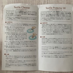 【未使用】テキスタイルケアキットの画像