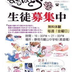 アマナ心体操作術【【なるほどう】