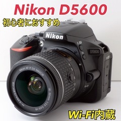 初心者に超おすすめ！Nikon D5600★Wi-Fi内蔵★高速...