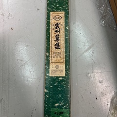 そろばん　雲州算盤　 木製　27桁【名工 玉雲作】