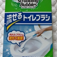 流せるトイレブラシ