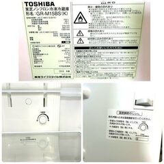 東芝 TOSHIBA ノンフロン冷凍冷蔵庫 GR-M15BS(K) 2018年製 153L 2ドア 右開き 質量43㎏ ブラック シンプルの画像