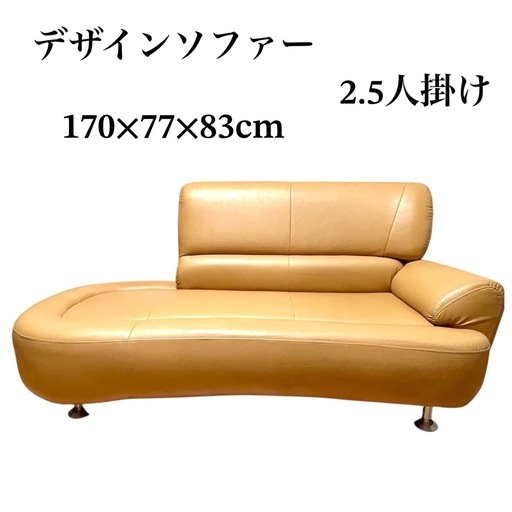 デザインソファー