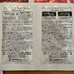 コラージュフルフルネクスト シャンプー リンス うるおいなめらかタイプ サンプルの画像