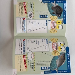 熱血釣り塾の画像