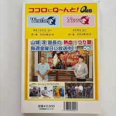 熱血釣り塾の画像