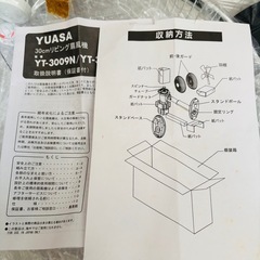 YUASA 扇風機 YT-304N ブラック 2012年製/J071-41の画像
