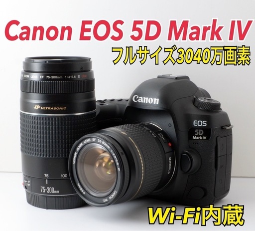 最新機！Canon EOS 5D Mark Ⅳ★Wズームレンズ★三脚付き  1ヶ月動作補償あり！ 安心の補償付き発送！ 送料無料！