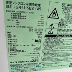TOSHIBAノンフロン冷凍冷蔵庫GR-U 15BS の画像