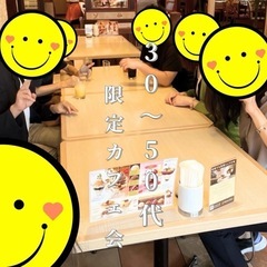 🌙 7/11（金）20:30〜【30〜50代限定】福岡で新…