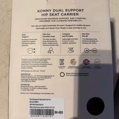 konny コニー 安全ヒップシートの画像