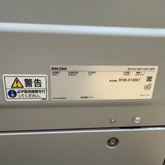 今週取りに来れる方！RICOH 複合機 美品の画像