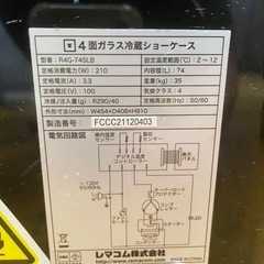 C(7354) レマコム 4面ガラス冷蔵ショーケース R4G-74SLB W454D408H910 35㎏ 74L 直接お引き取り歓迎 大阪 業務用 厨房機器 飲食店 店舗用の画像