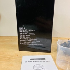 スチームアイロンの画像