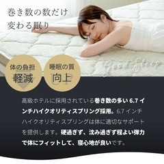 【美品】源ベッド 咲夜レアル シングルマットレスの画像